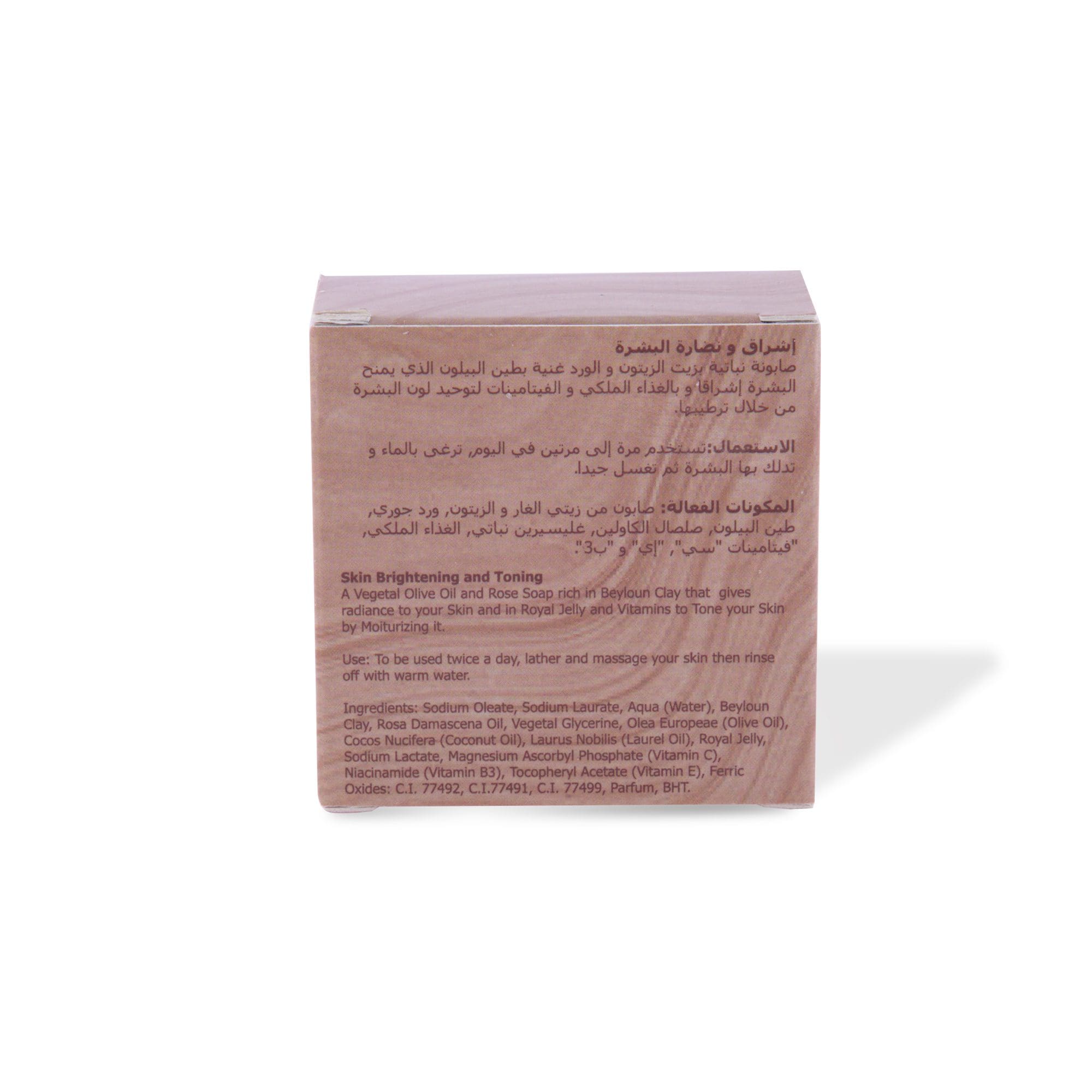 Beyloun Clay Face Soap 100g - Image 3