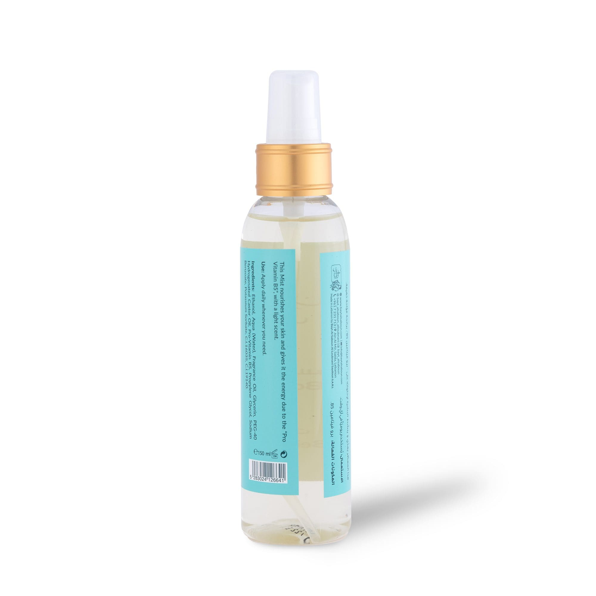 Beirut Nights Body Mist 150ml - Image 2