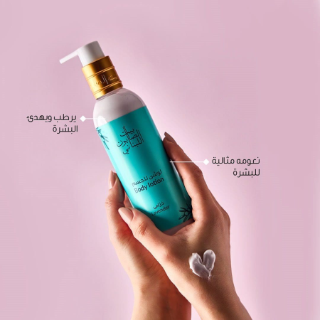 Alternative view of Lavender Body Lotion 250ml